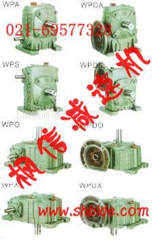 WPWT135/155/175蝸輪減速機(圖)