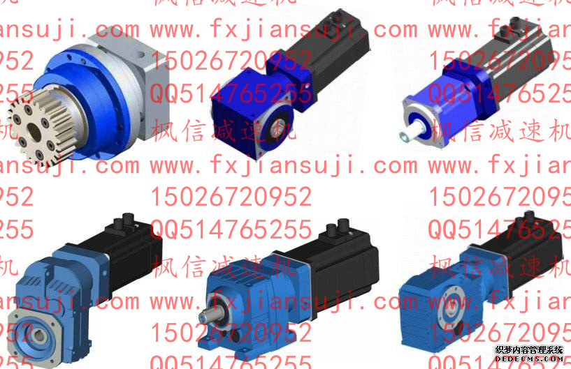 三菱plc與伺服驅(qū)動(dòng)器370微型渦輪蝸桿減速機(jī)PG120FL2-25，